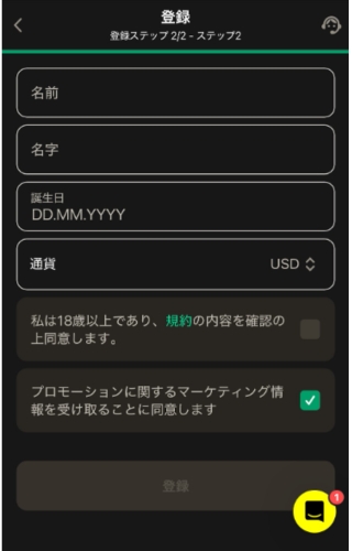 パリマッチカジノ　入力